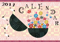 2013年カレンダー